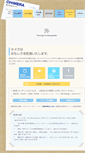 Mobile Screenshot of chimera-jp.com