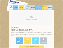 Tablet Screenshot of chimera-jp.com